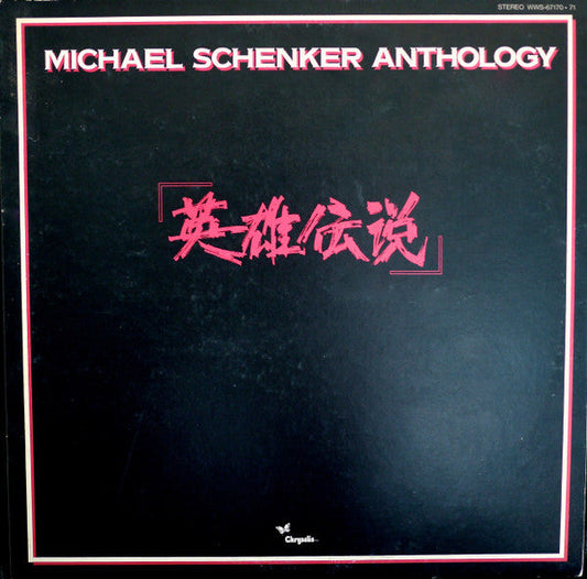 Michael Schenker – Michael Schenker Anthology - 2 x VINYL LP SET JAPANESE ISSUE